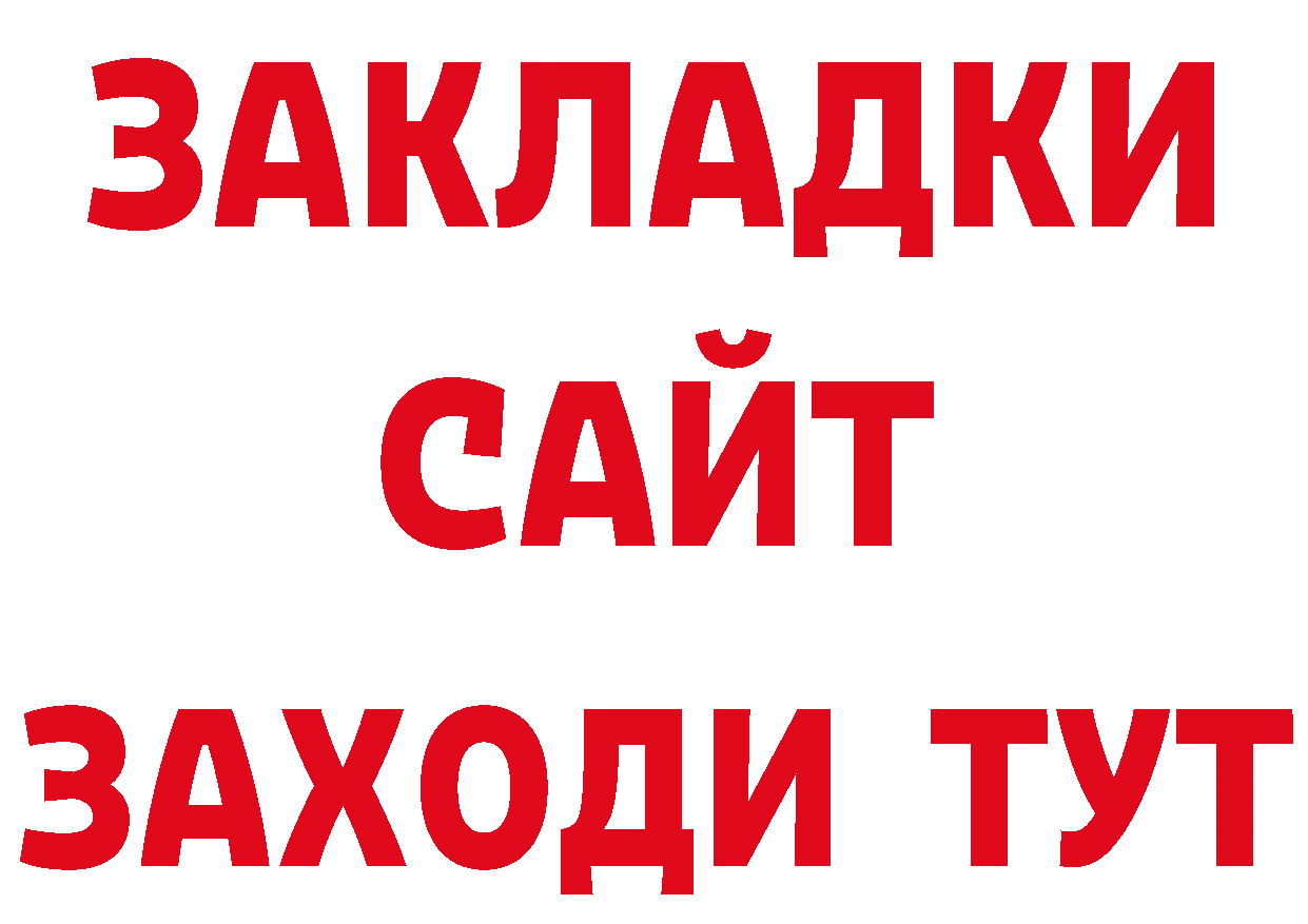 Магазины продажи наркотиков дарк нет телеграм Балашов